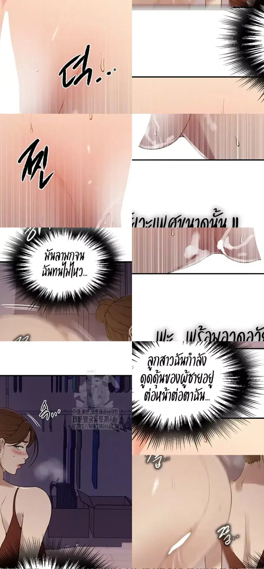 Secret Class ตอนที่ 244 — หน้า 14 จาก 50