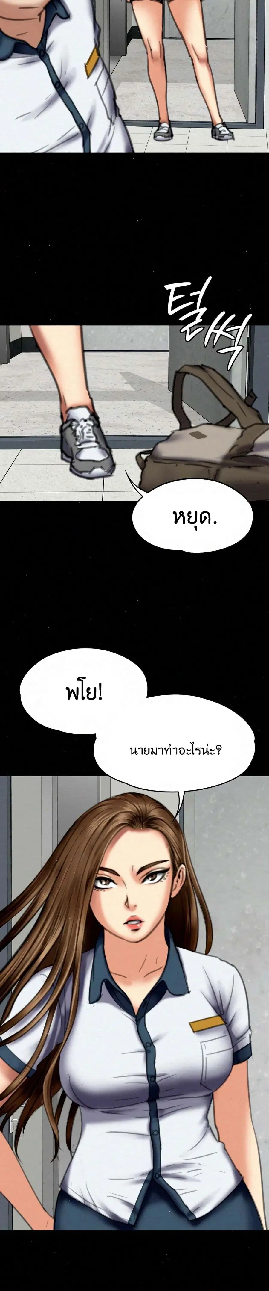 Queen Bee ตอนที่ 72 — หน้า 26 จาก 31