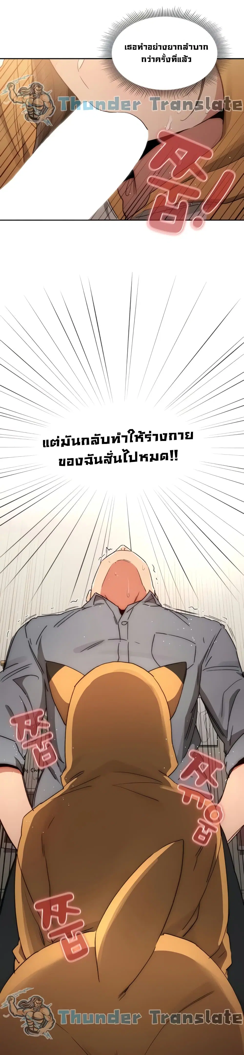 Private Tutoring in These Trying Times ตอนที่ 29 — หน้า 14 จาก 32