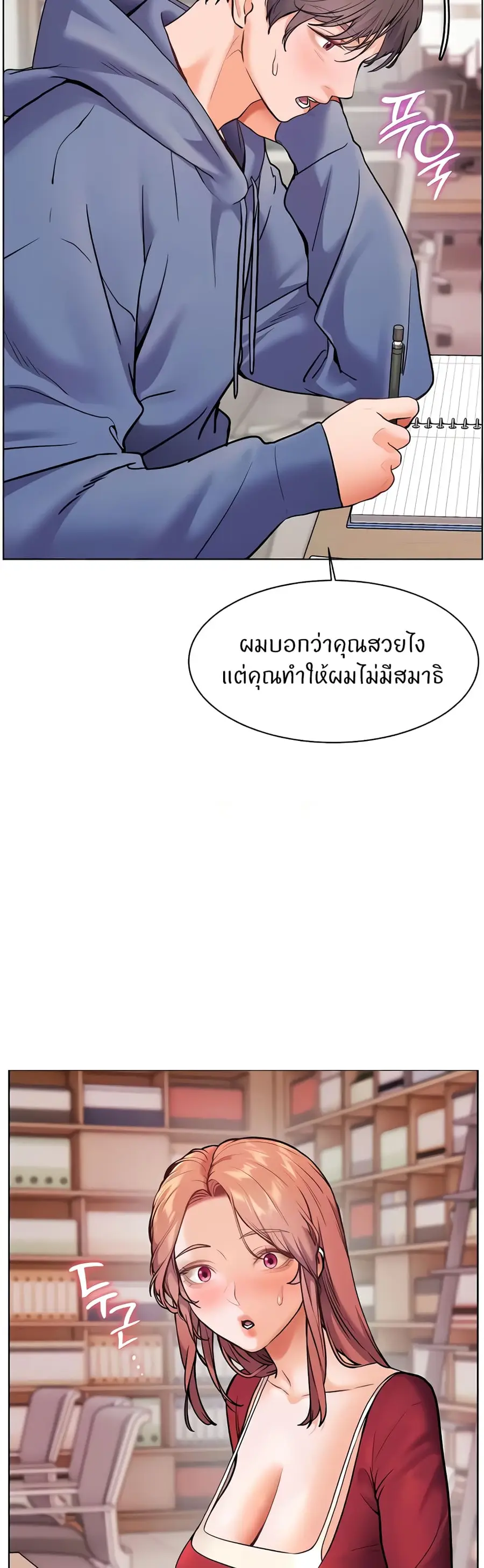 Teacher’s Efforts ตอนที่ 17 — หน้า 36 จาก 60