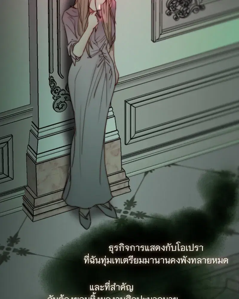 Serena ตอนที่ 104 — หน้า 49 จาก 133