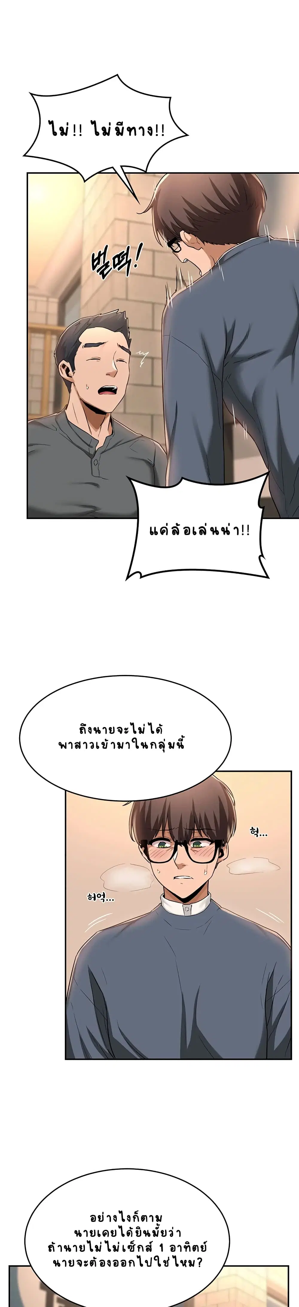 Sextudy Group ตอนที่ 10 — หน้า 19 จาก 26