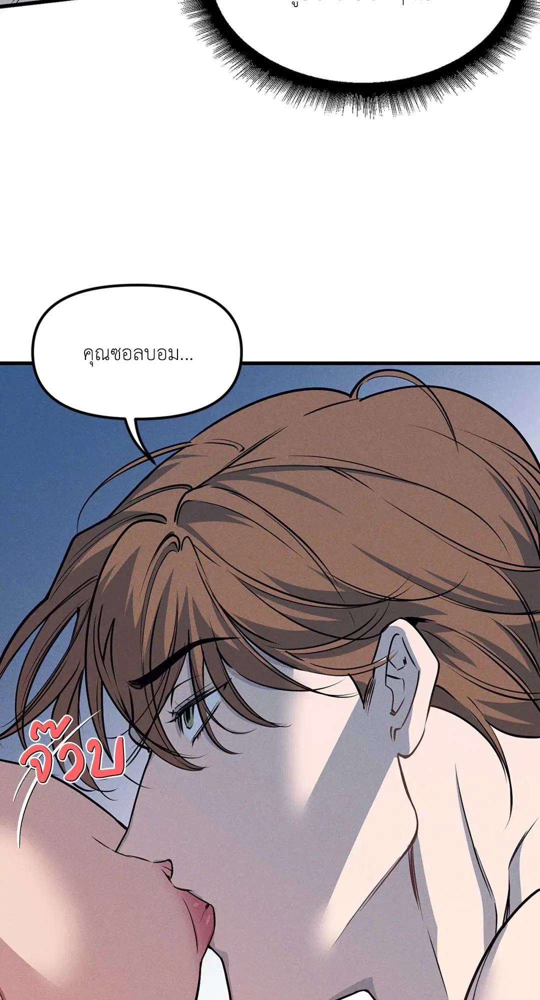 Full Volume ตอนที่ 76.34 — หน้า 56 จาก 64
