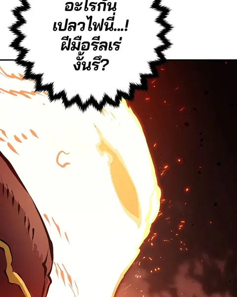 The Player ตอนที่ 51 — หน้า 126 จาก 138