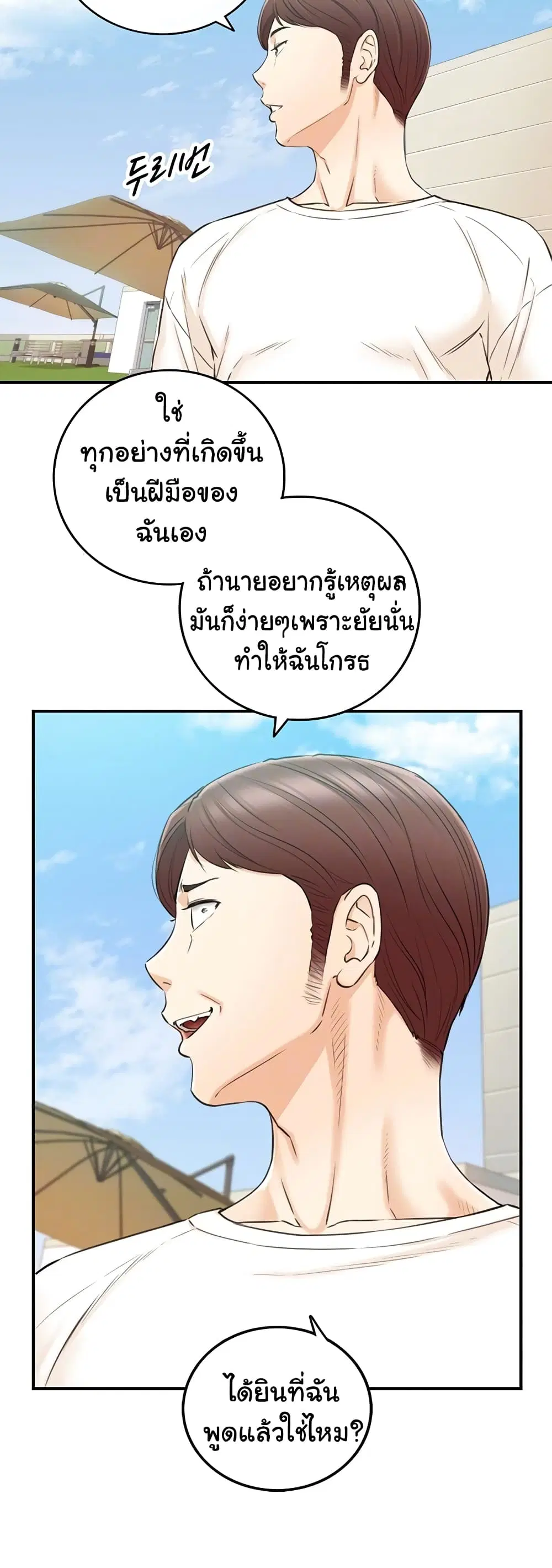 Young Boss ตอนที่ 79 — หน้า 7 จาก 42