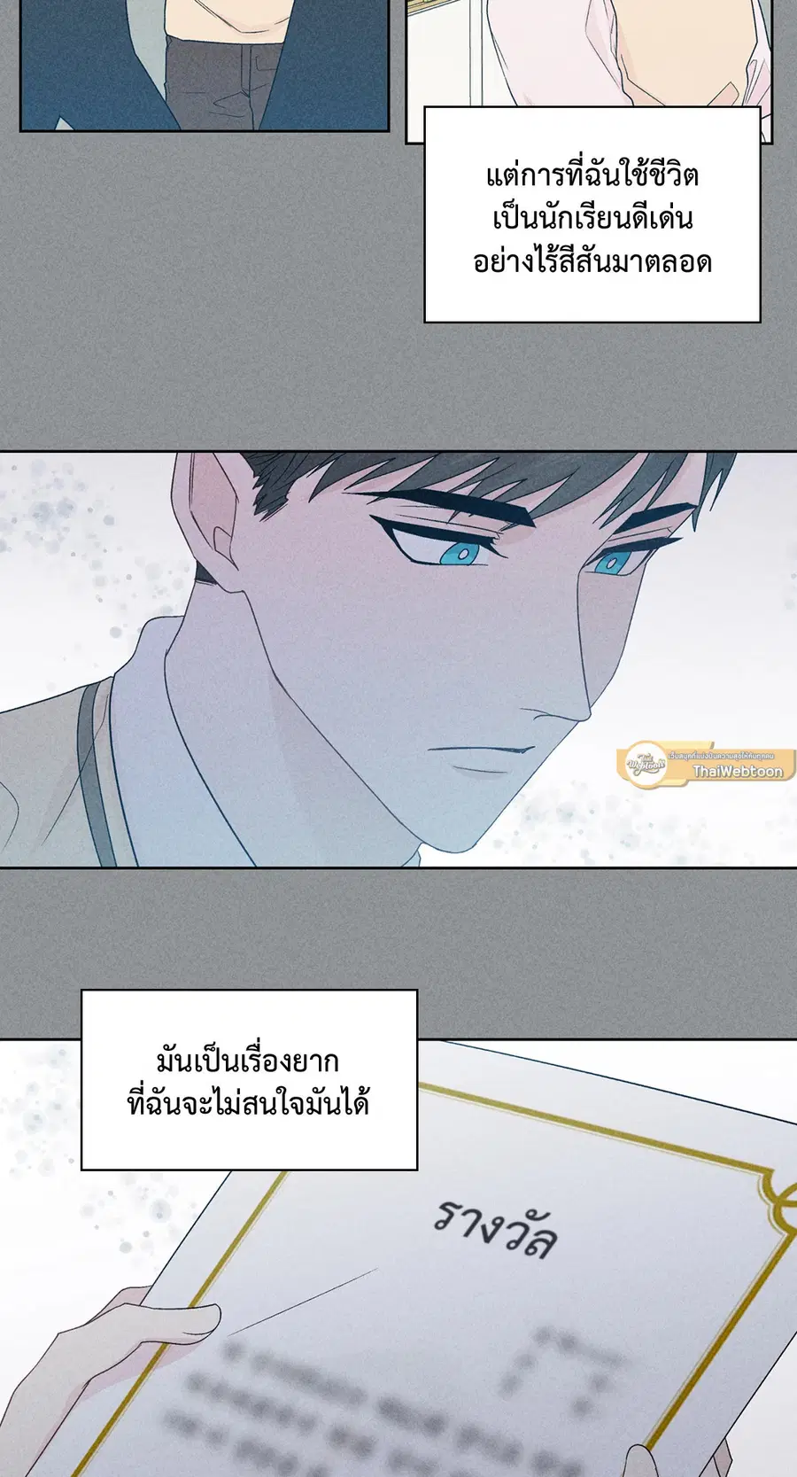 A Man of Virtue ตอนที่ 75 — หน้า 17 จาก 50