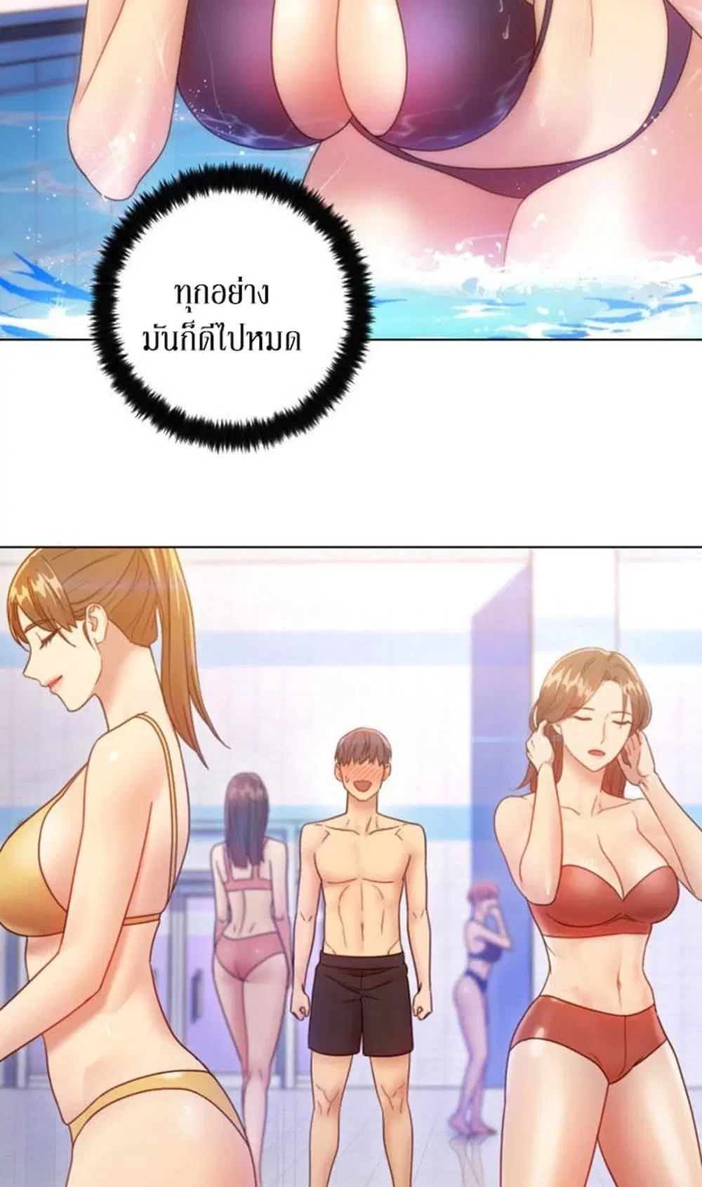 Stepmother Friends ตอนที่ 31 — หน้า 21 จาก 52