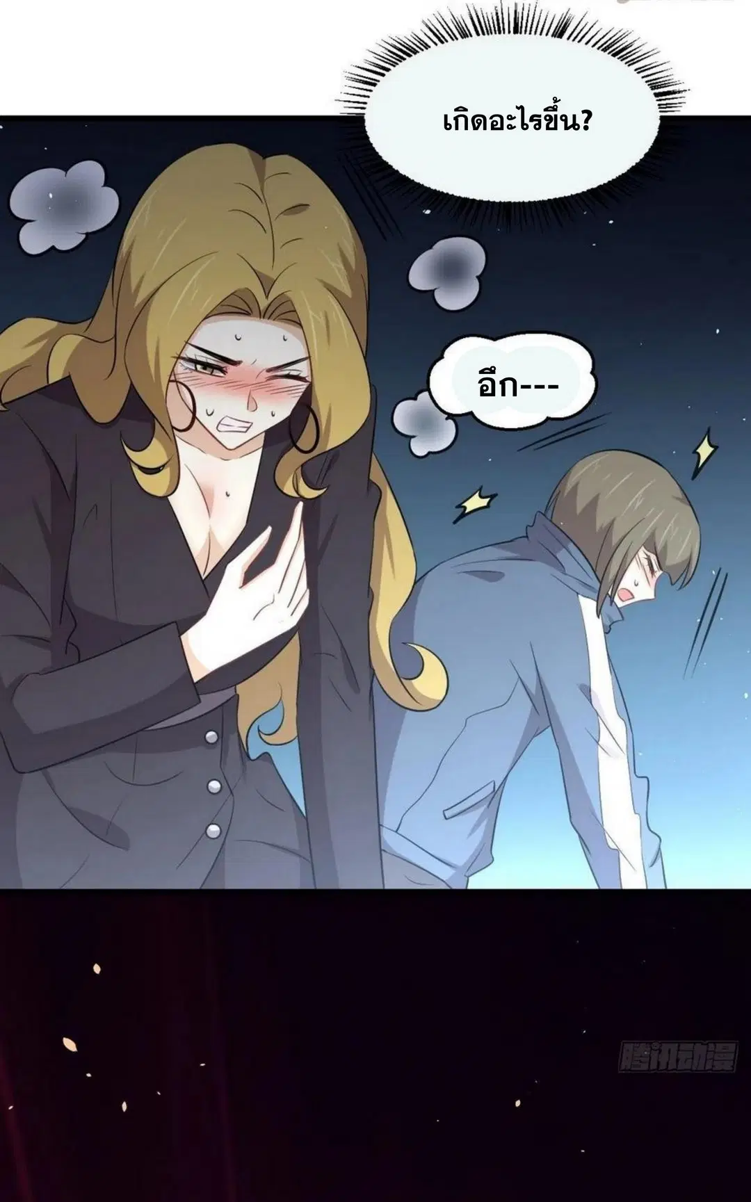 Immortal Swordsman in the Reverse World ตอนที่ 195 — หน้า 32 จาก 37