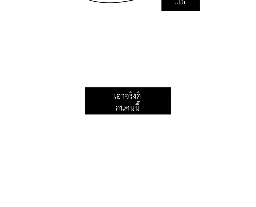 From Points of Three – รักสามมุม ตอนที่ 23 — หน้า 18 จาก 29