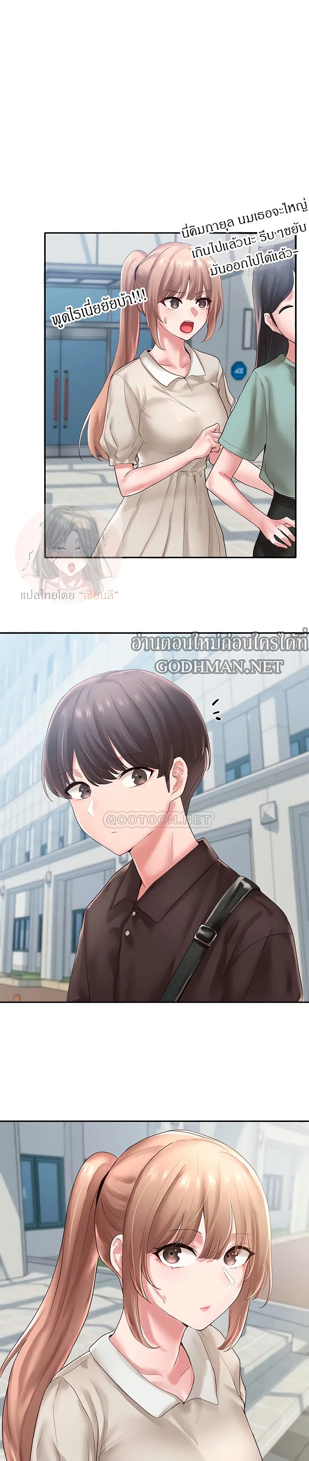 Theater Society (Circles) ตอนที่ 43 — หน้า 8 จาก 33