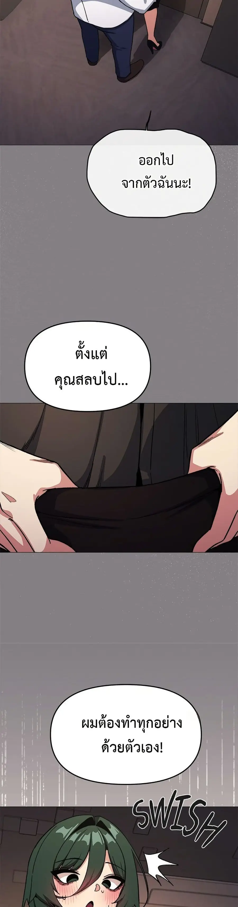 Stop Smoking ตอนที่ 53 — หน้า 41 จาก 53