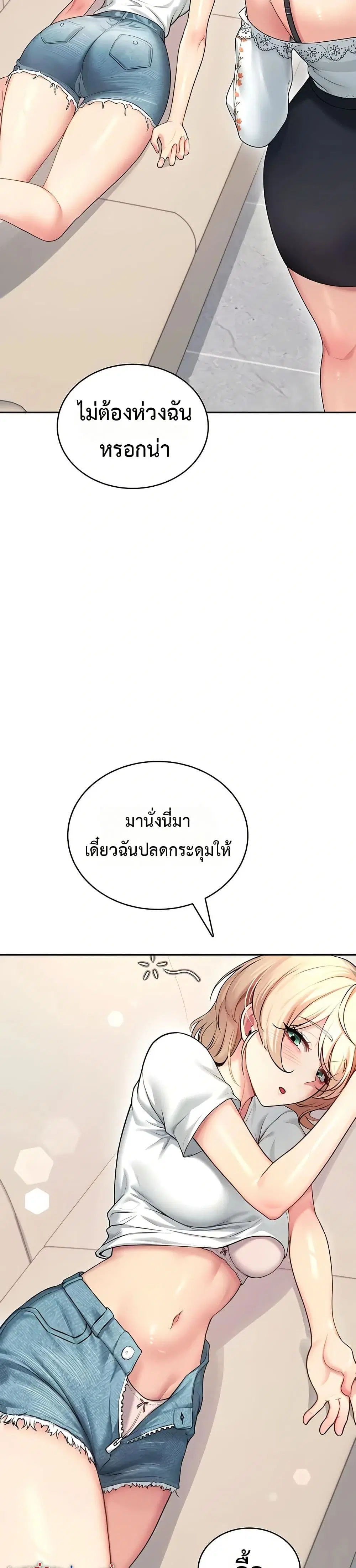 Wireless Touch ตอนที่ 57 — หน้า 39 จาก 51