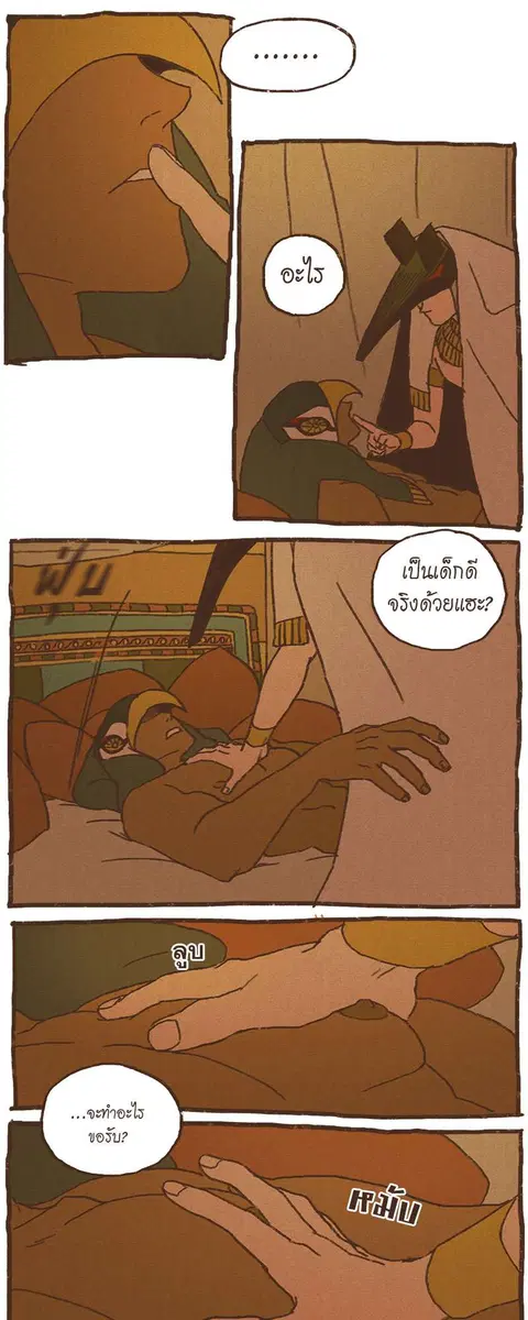 ENNEAD ตอนที่ 29 — หน้า 23 จาก 32