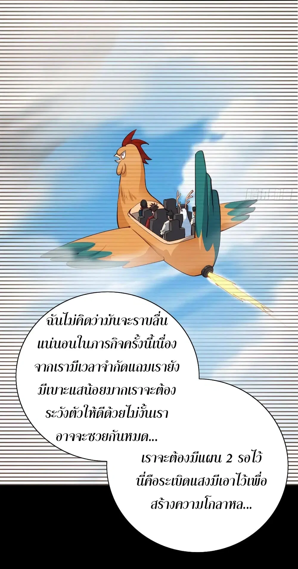 Super Harem Card ตอนที่ 67 — หน้า 37 จาก 44