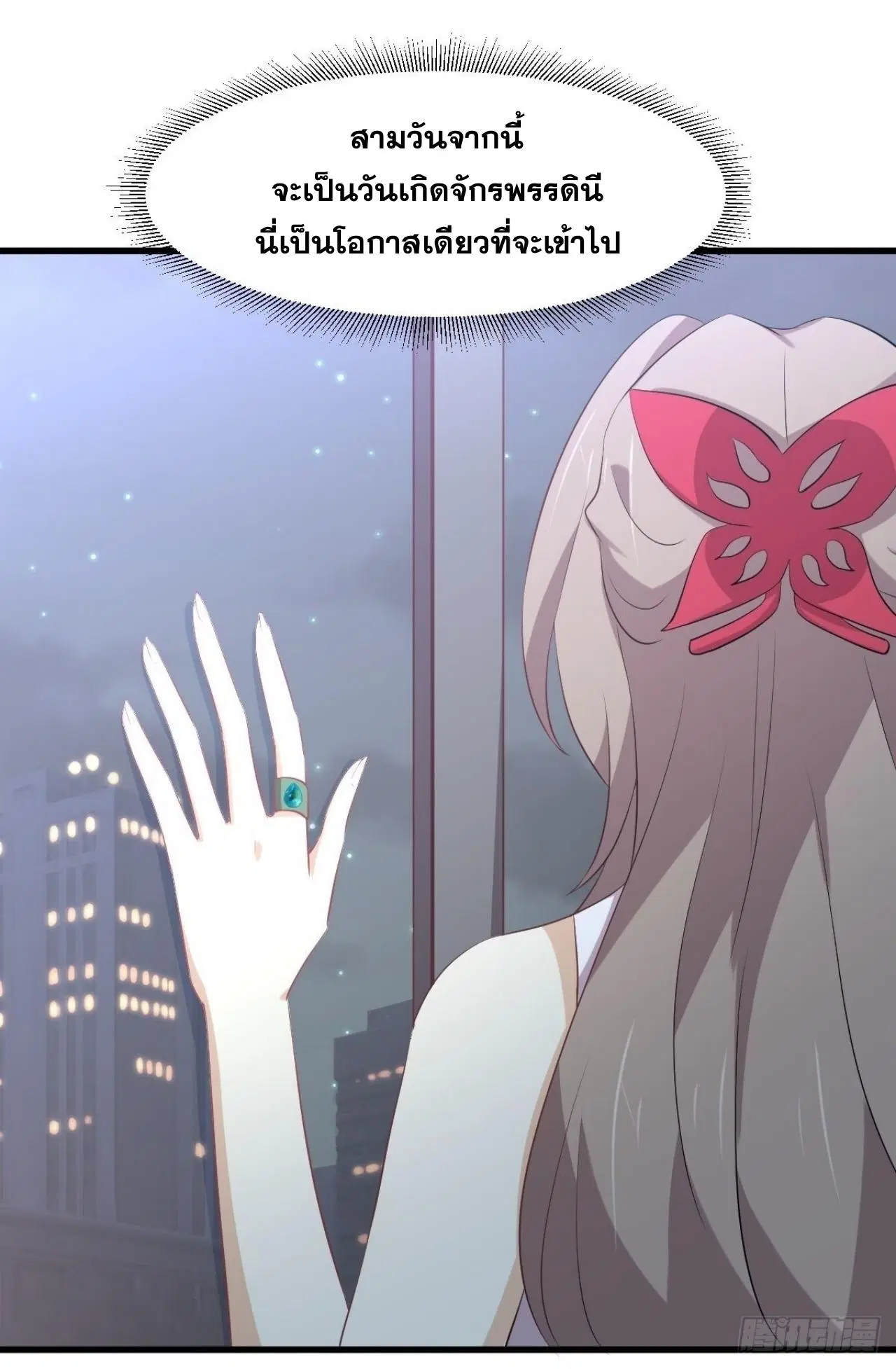 Immortal Swordsman in the Reverse World ตอนที่ 323 — หน้า 26 จาก 37