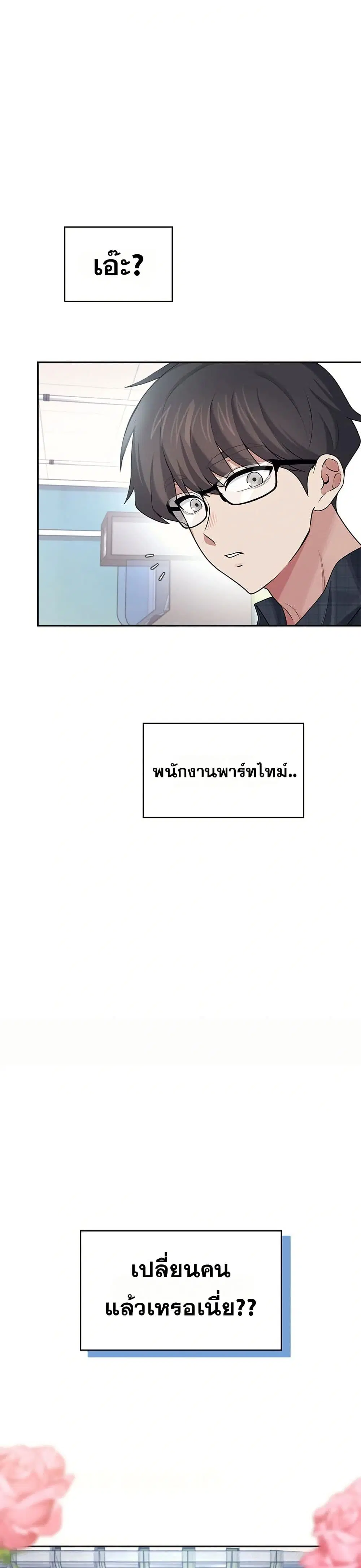 Wireless Touch ตอนที่ 38 — หน้า 49 จาก 51