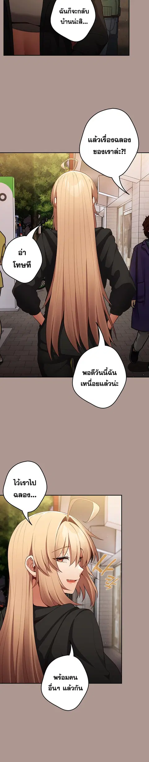 That’s Not How You Do It ตอนที่ 27 — หน้า 12 จาก 29