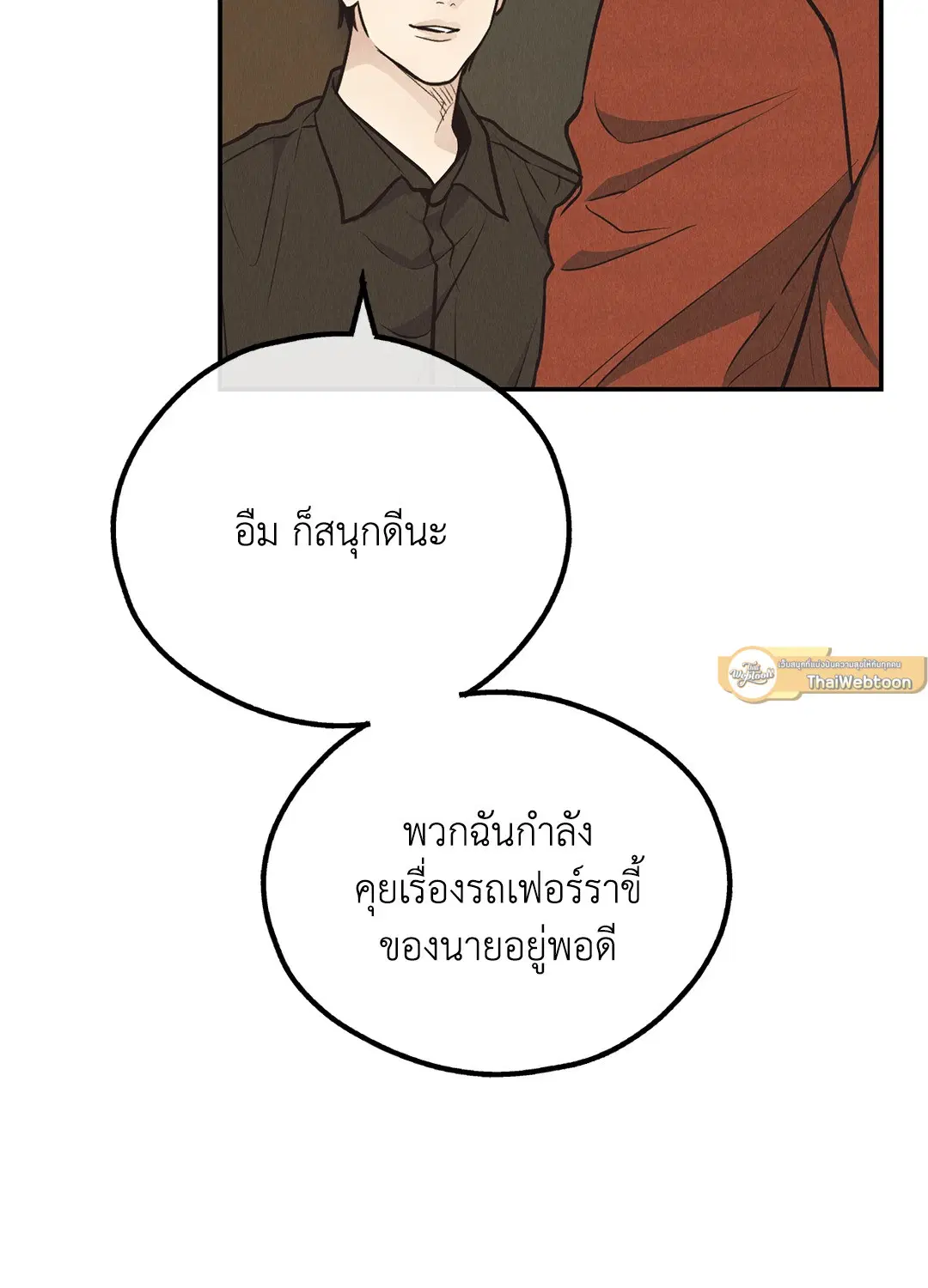 PAYBACK ตอนที่ 69 — หน้า 37 จาก 87