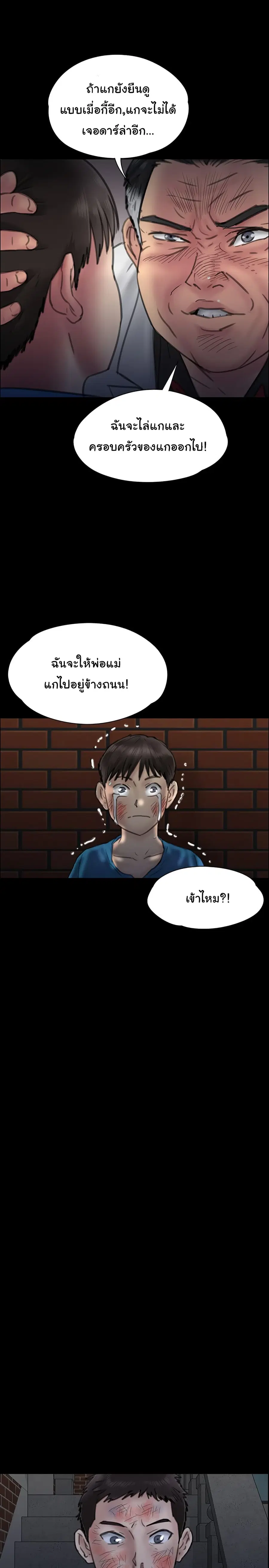 Queen Bee ตอนที่ 23 — หน้า 32 จาก 40