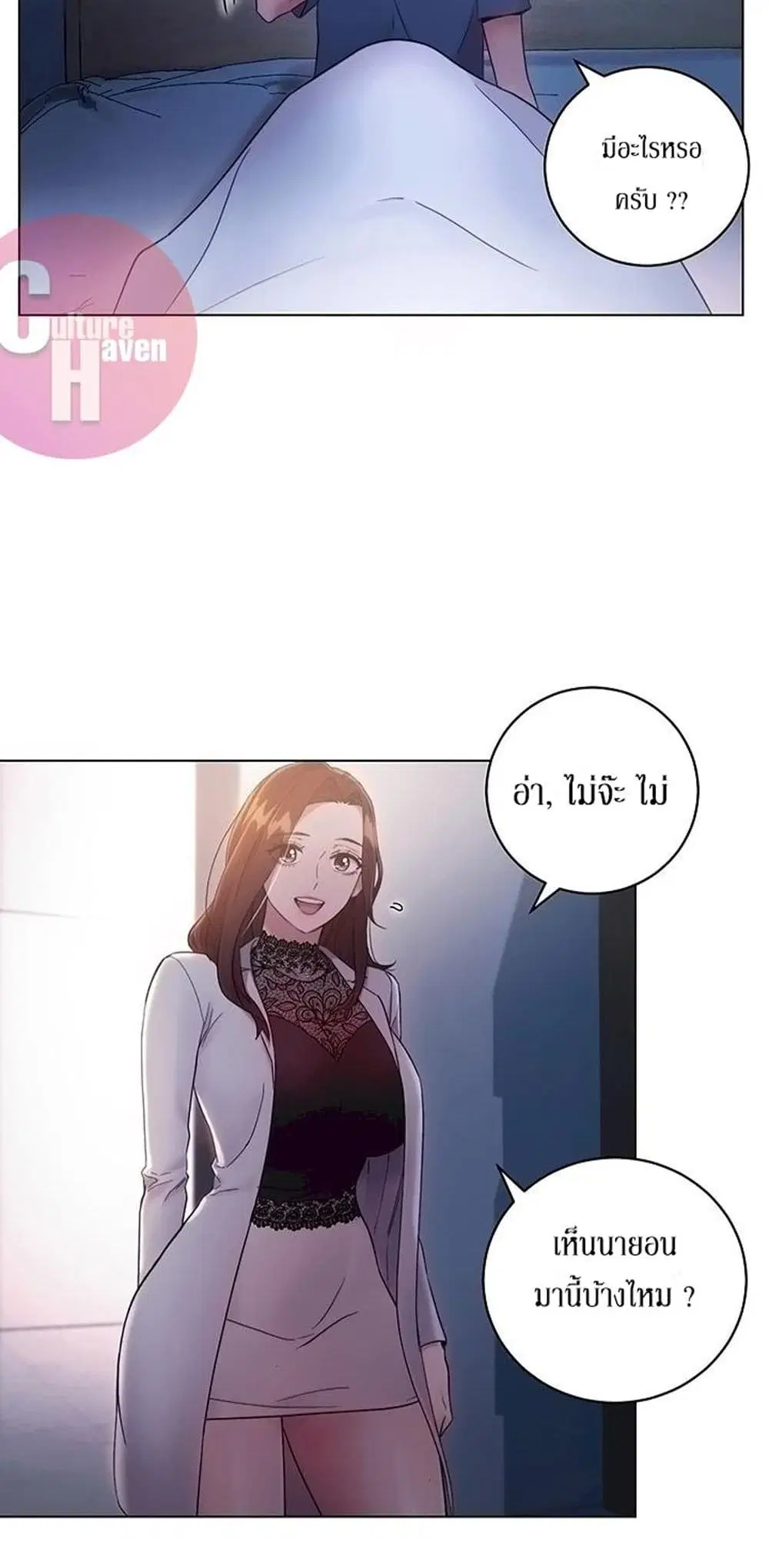 Stepmother Friends ตอนที่ 22 — หน้า 36 จาก 56