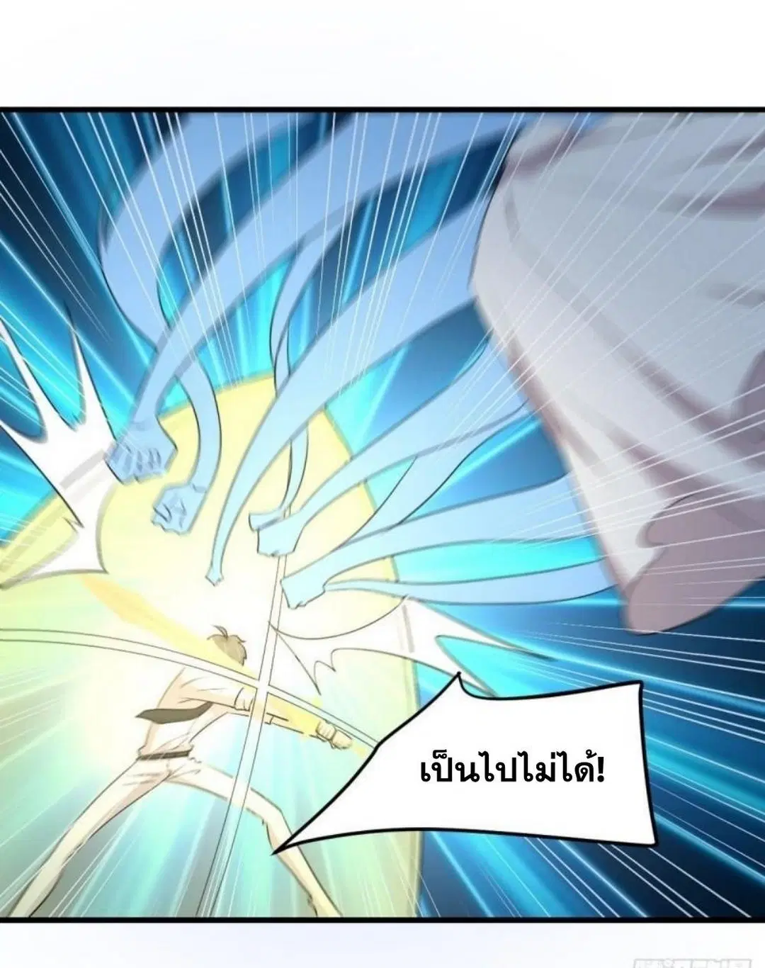 Immortal Swordsman in the Reverse World ตอนที่ 294 — หน้า 33 จาก 37