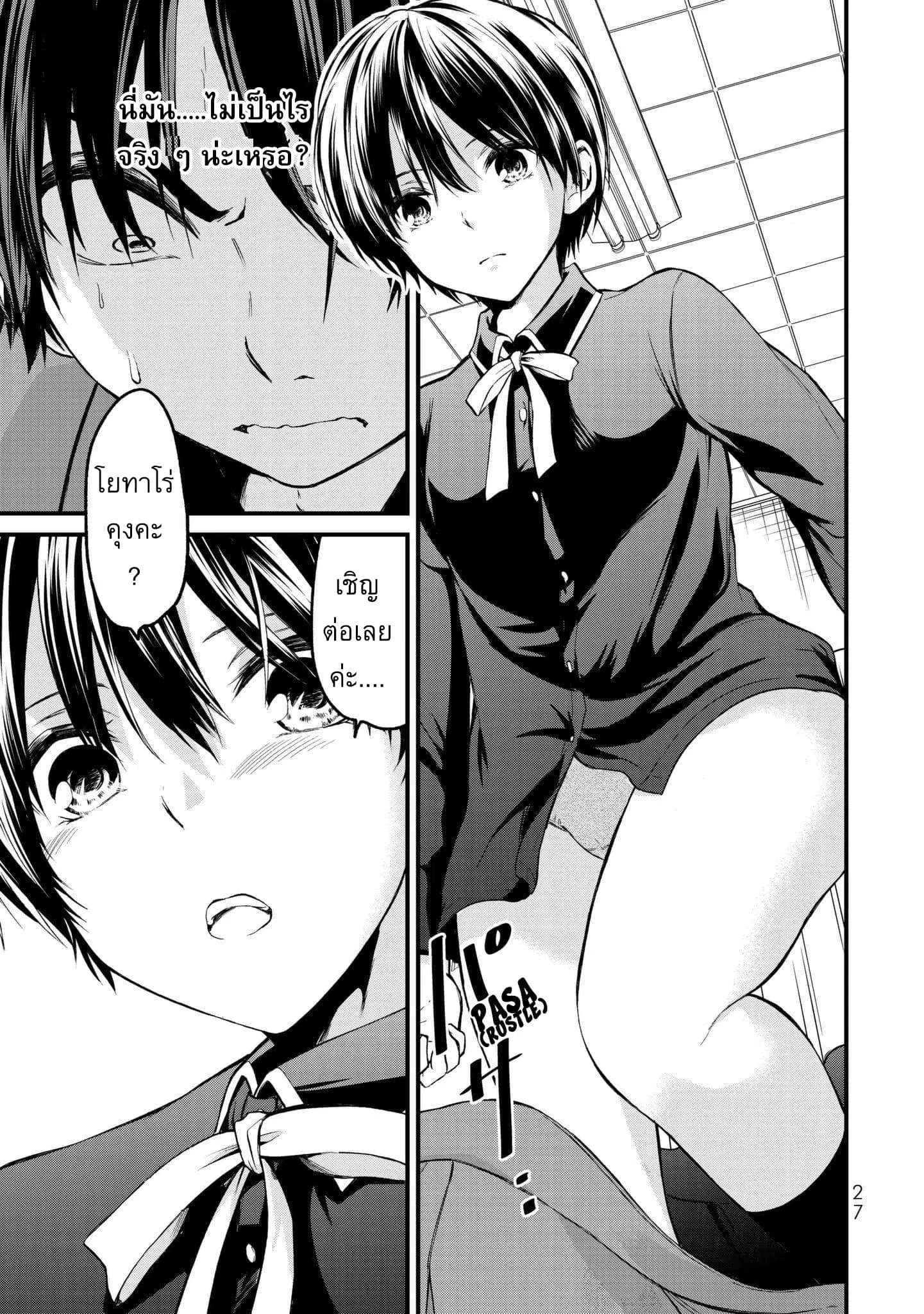 Ojousama no Shimobe ตอนที่ 1 — หน้า 30 จาก 44