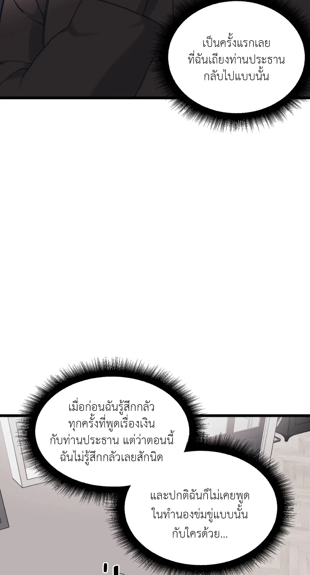 Full Volume ตอนที่ 44 — หน้า 38 จาก 62