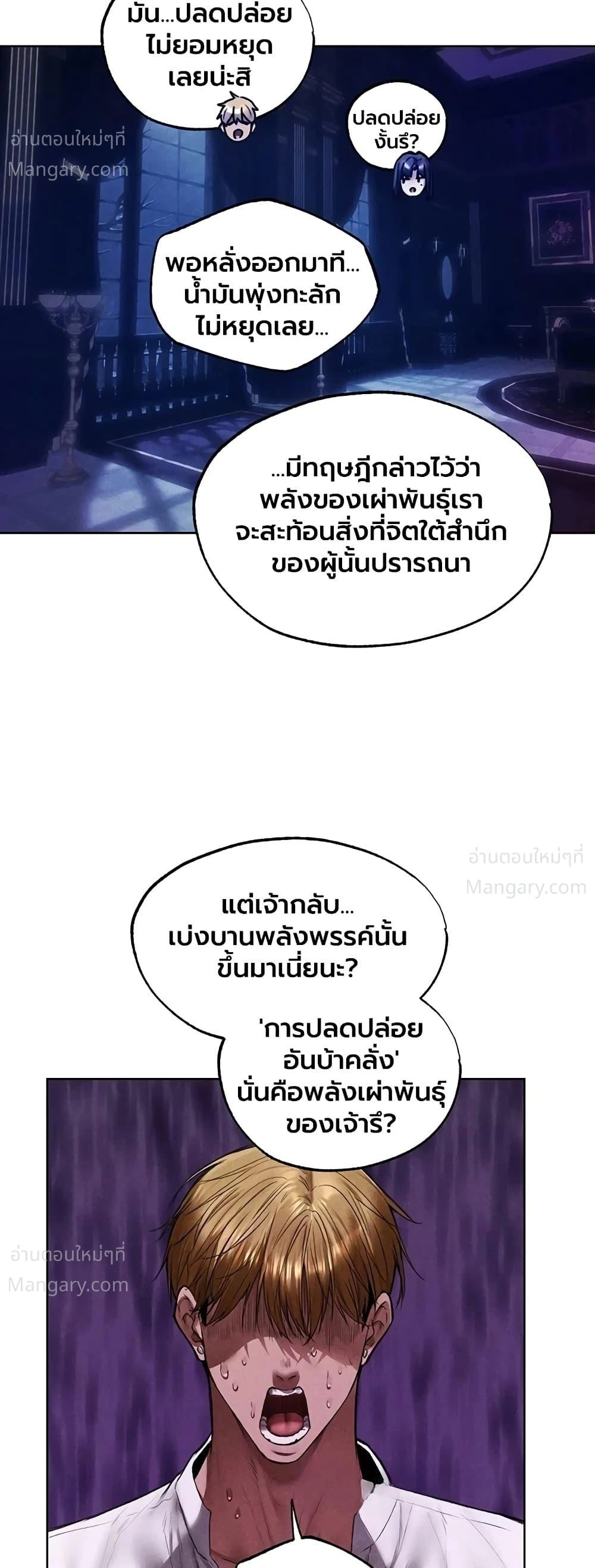 Milf Hunting in Another World ตอนที่ 138 — หน้า 10 จาก 40