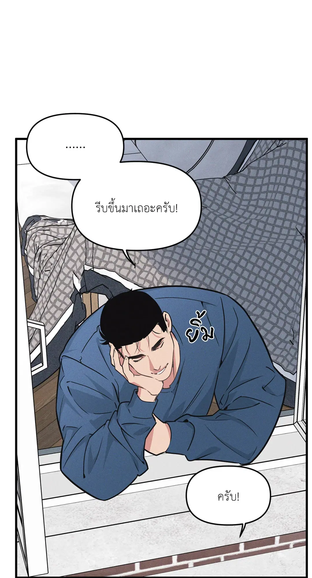 Full Volume ตอนที่ 76.49 — หน้า 50 จาก 65