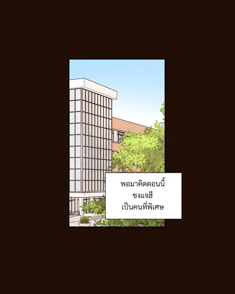 4 Week Lovers ตอนที่ 70 — หน้า 5 จาก 66