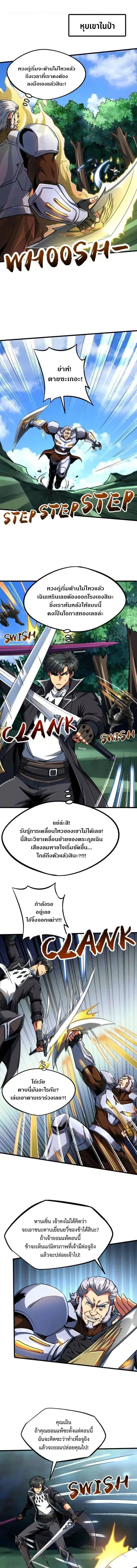 Super God Gene ตอนที่ 221 — หน้า 1 จาก 11