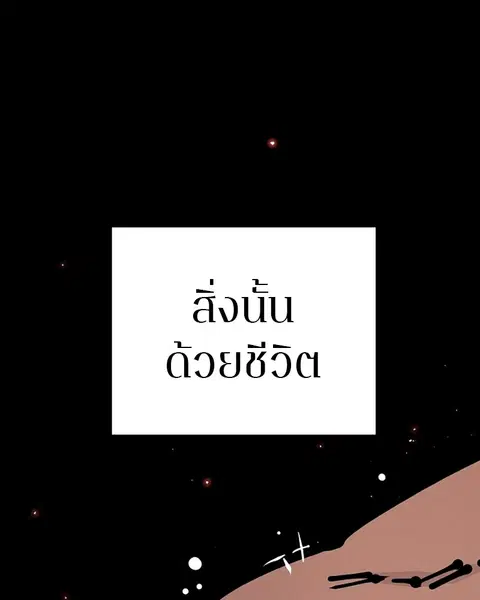 The Player ตอนที่ 73 — หน้า 9 จาก 129