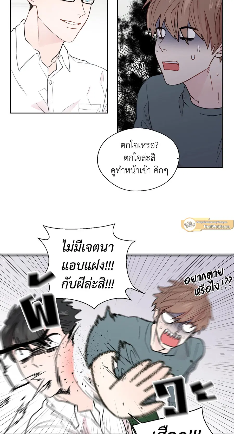 A Man of Virtue ตอนที่ 30 — หน้า 38 จาก 44
