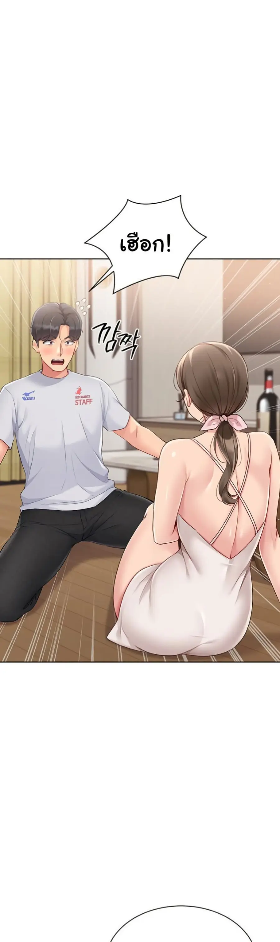 Set Up ตอนที่ 40 — หน้า 17 จาก 51