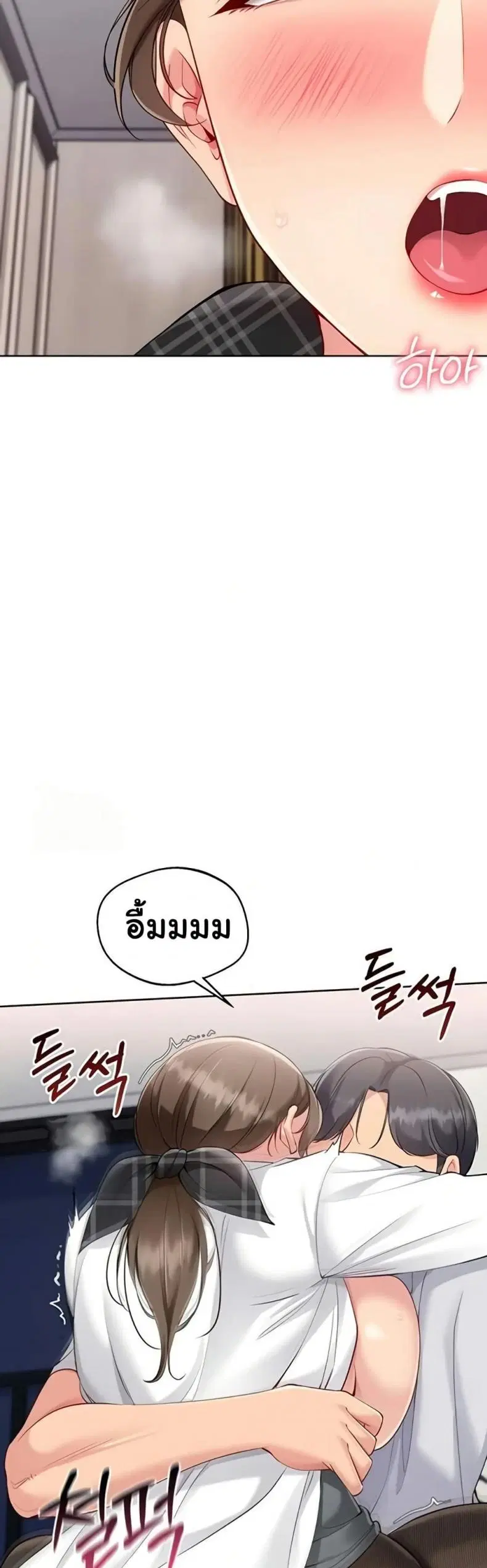 Set It! ตอนที่ 82 — หน้า 45 จาก 50
