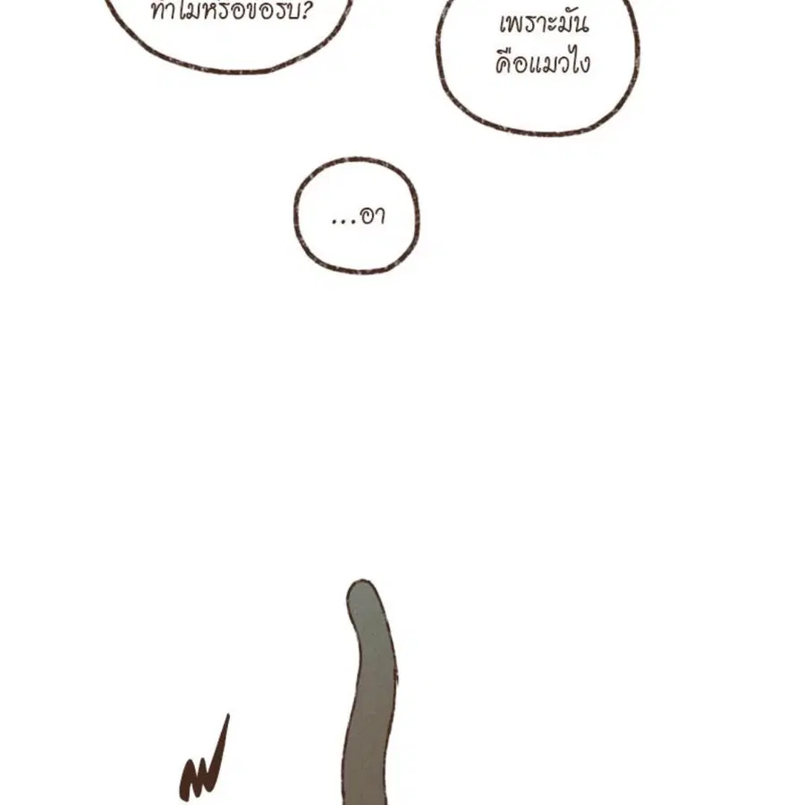 ENNEAD ตอนที่ 85 — หน้า 61 จาก 80
