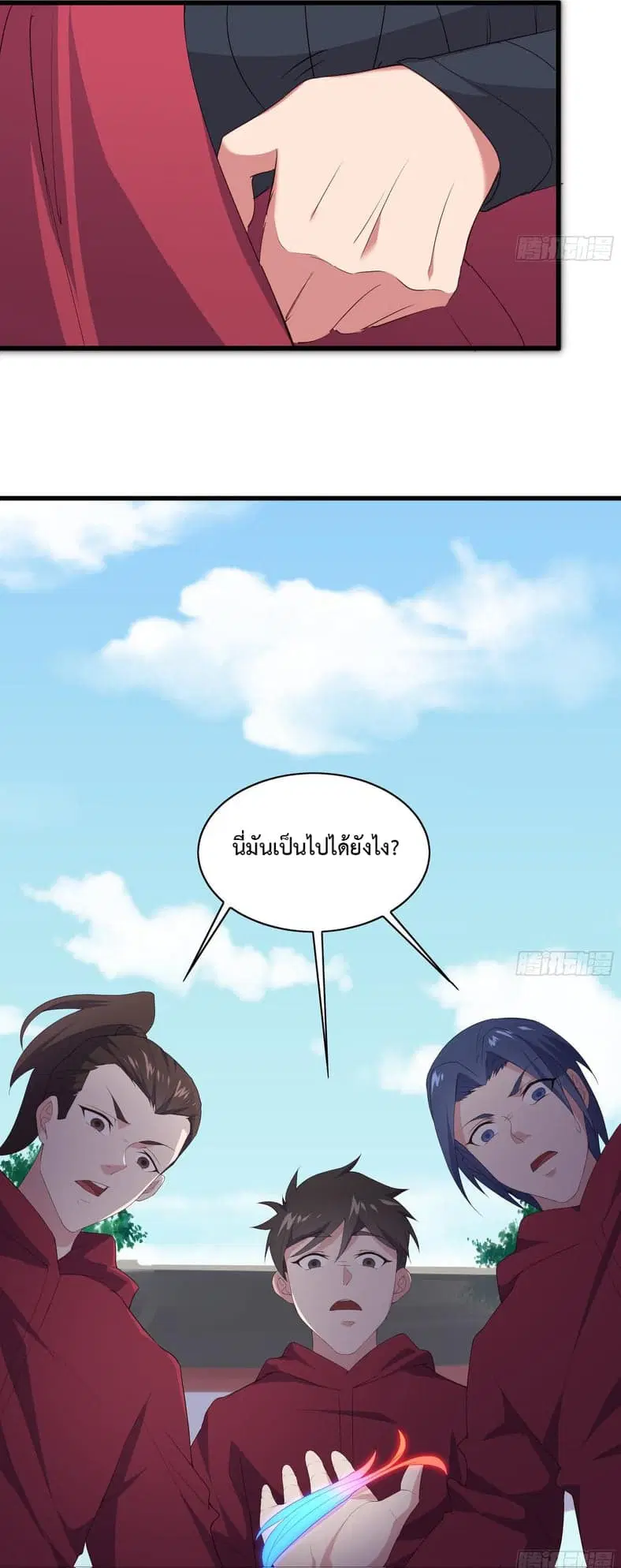 Super Harem Card ตอนที่ 6 — หน้า 26 จาก 51