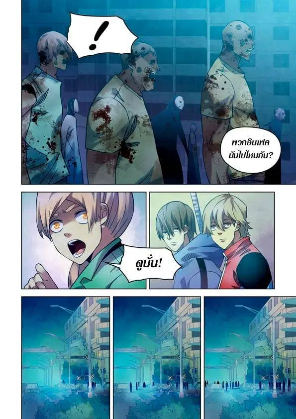 The Last Human ตอนที่ 258 — หน้า 12 จาก 15