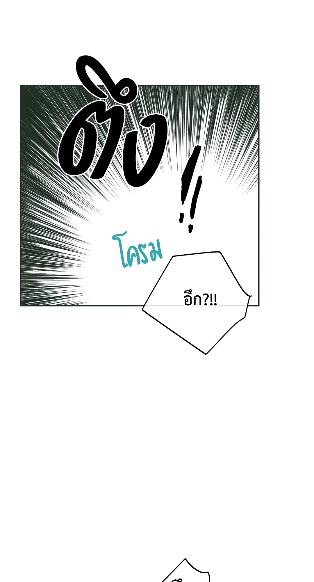 PAYBACK ตอนที่ 38 — หน้า 2 จาก 72