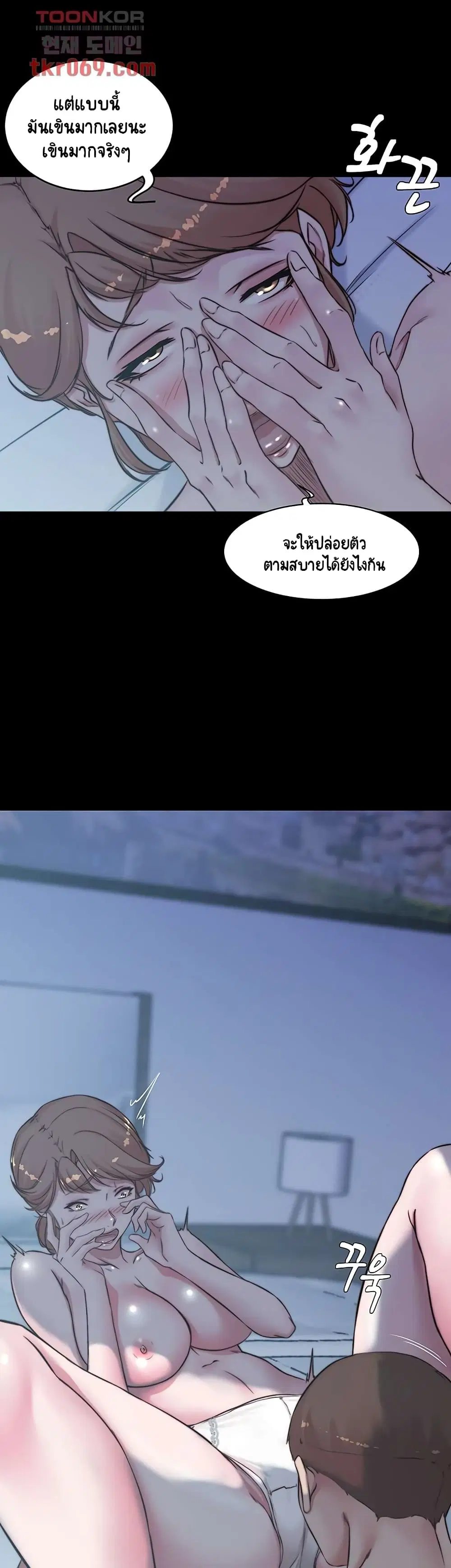 Panty Note ตอนที่ 55 — หน้า 18 จาก 33