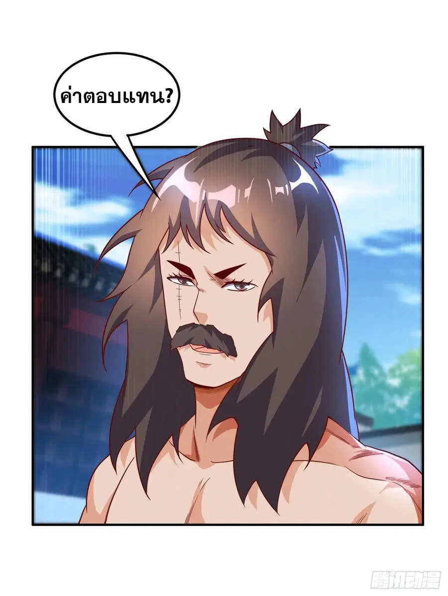 Wu Ni ตอนที่ 127 — หน้า 34 จาก 37