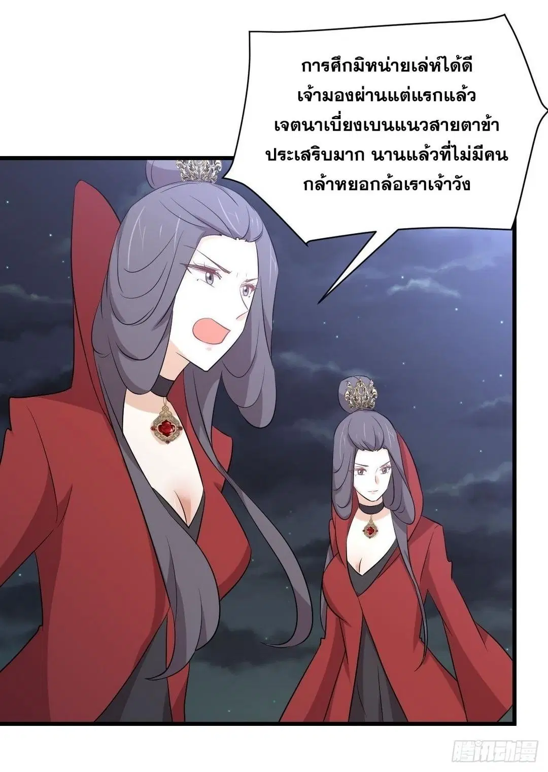 Immortal Swordsman in the Reverse World ตอนที่ 355 — หน้า 43 จาก 49
