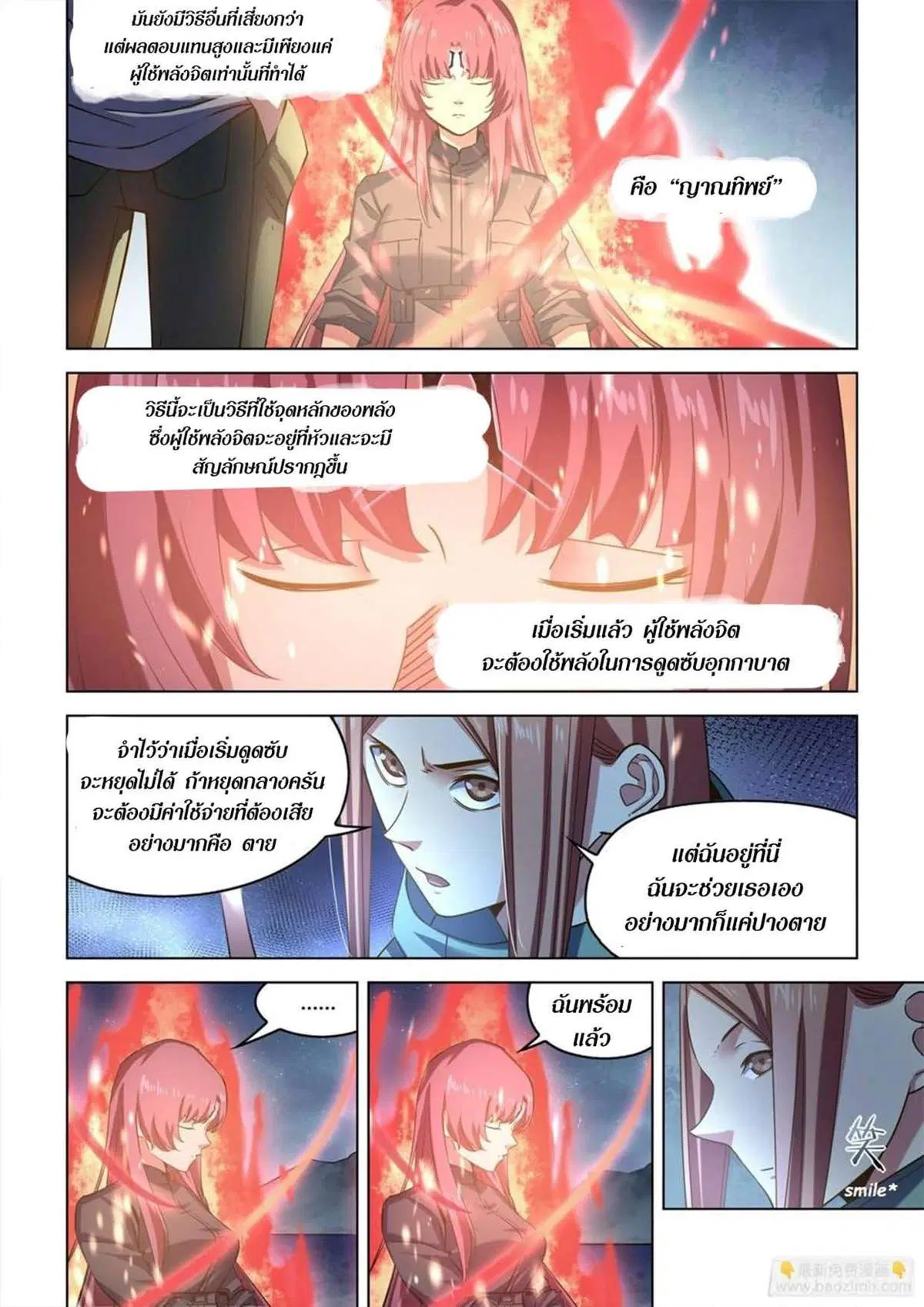 The Last Human ตอนที่ 516 — หน้า 14 จาก 19