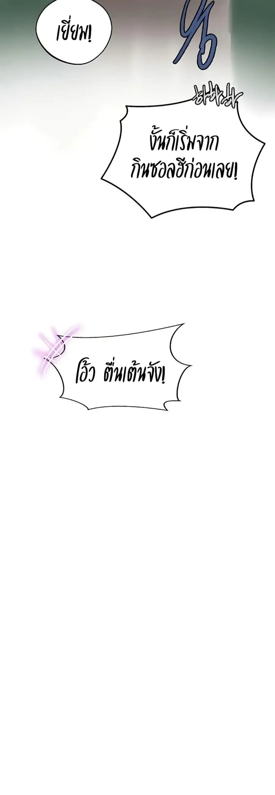 Secret Class ตอนที่ 292 — หน้า 18 จาก 50