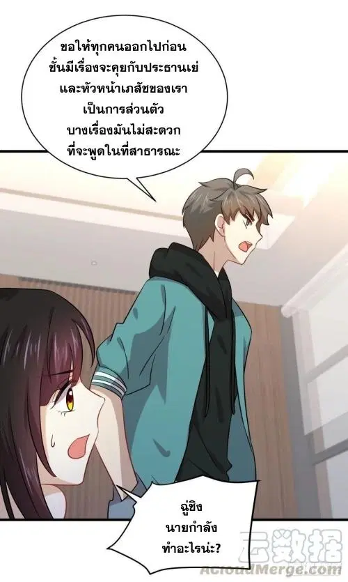 Immortal Swordsman in the Reverse World ตอนที่ 131 — หน้า 5 จาก 46