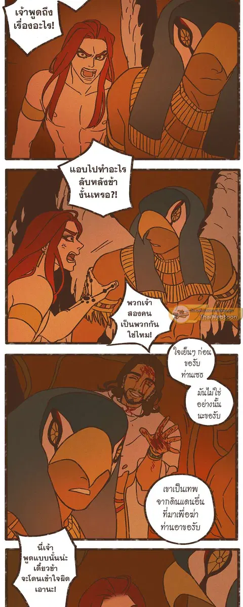 ENNEAD ตอนที่ 23 — หน้า 16 จาก 28