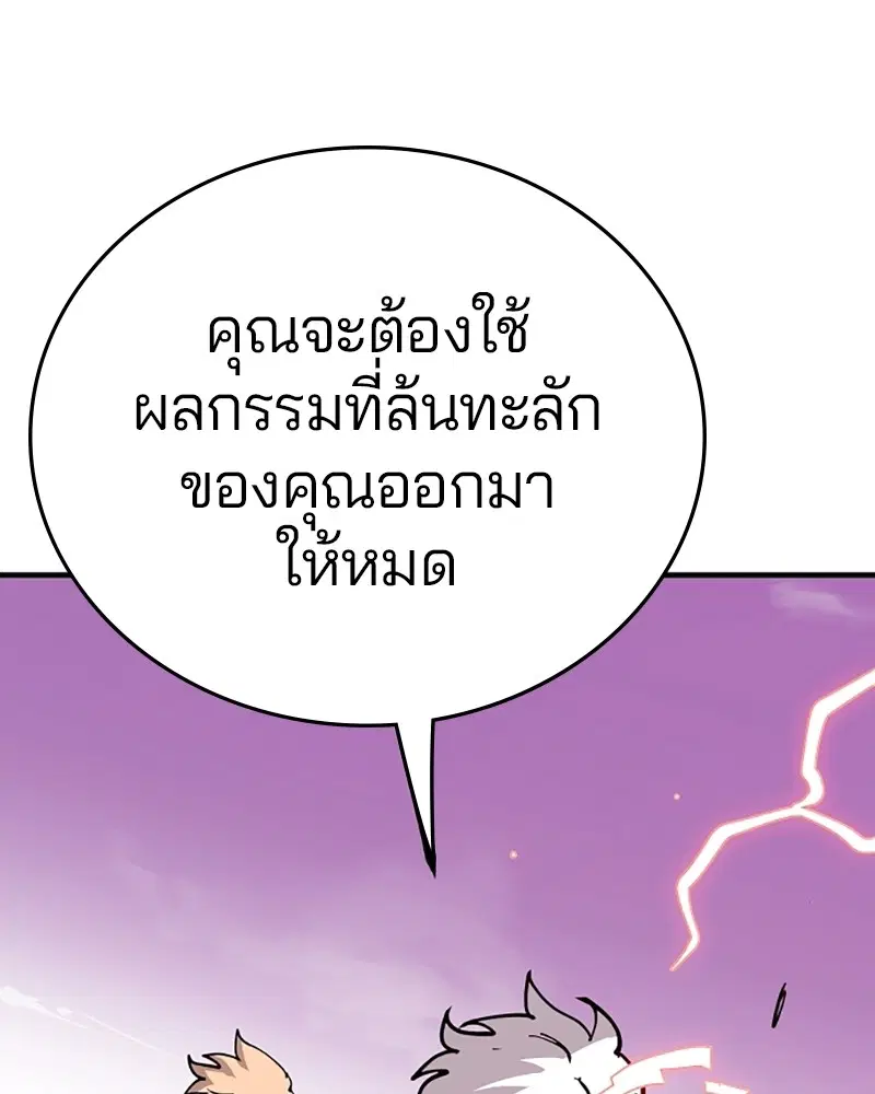 The Player ตอนที่ 148 — หน้า 53 จาก 178
