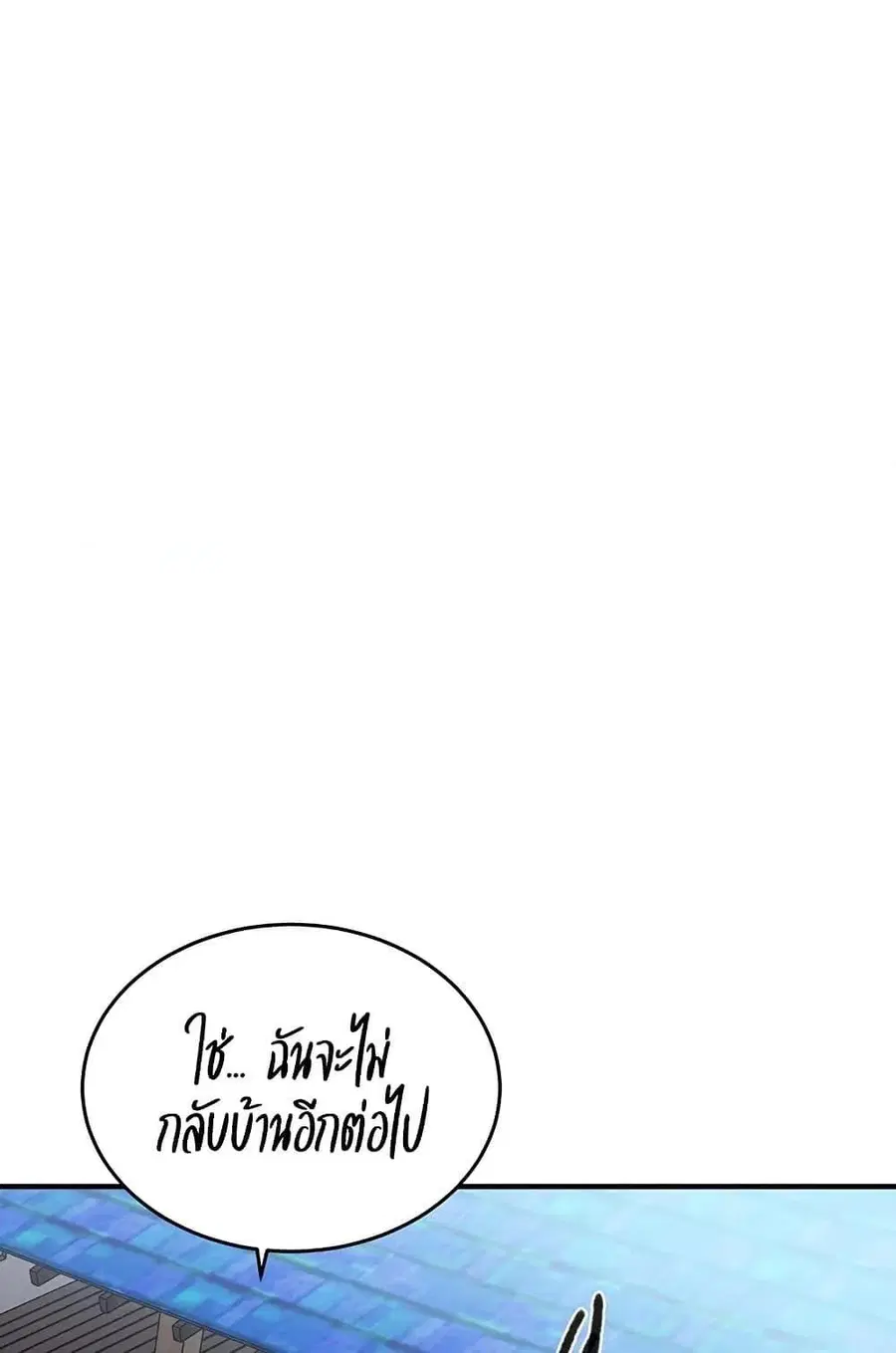 Secret Class ตอนที่ 235 — หน้า 69 จาก 101