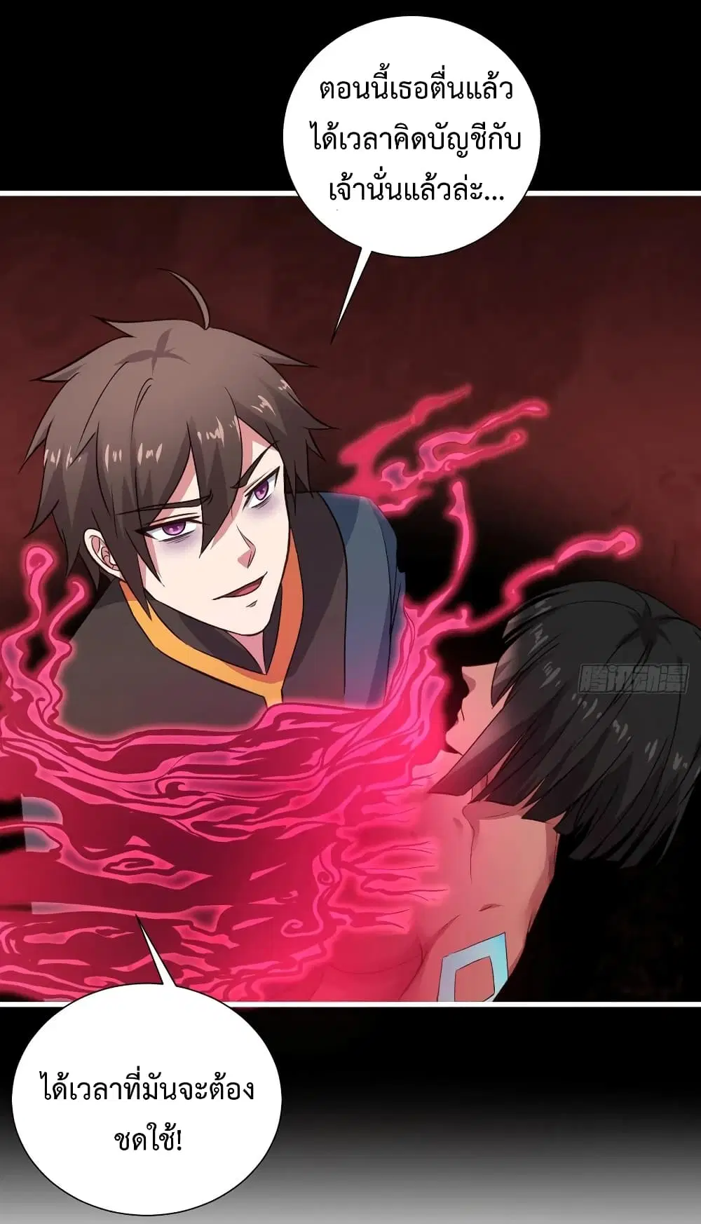 Super Harem Card ตอนที่ 21 — หน้า 37 จาก 42