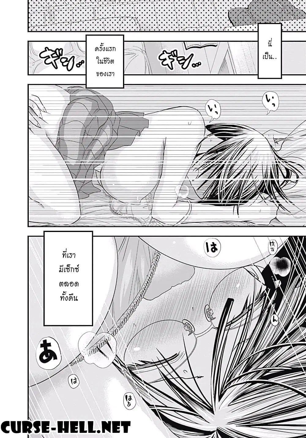 Minamoto-kun Monogatari ตอนที่ 204 — หน้า 8 จาก 9